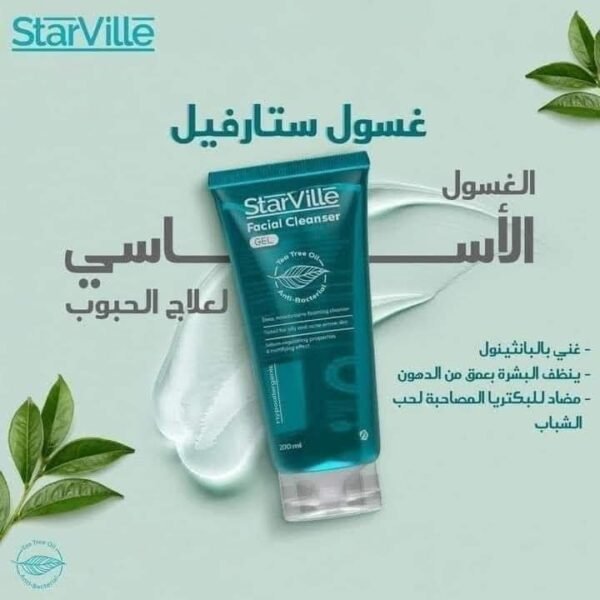 ستارفيل غسول للبشره الدهنيه