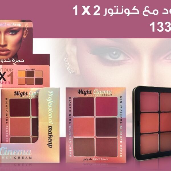 ميت سينما بلاشر وكنتور كود1338