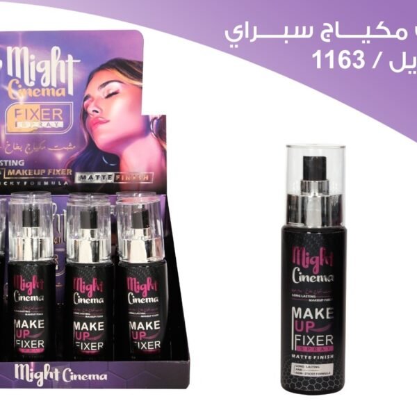 ميت سينما مثبت مكياج كود 1163