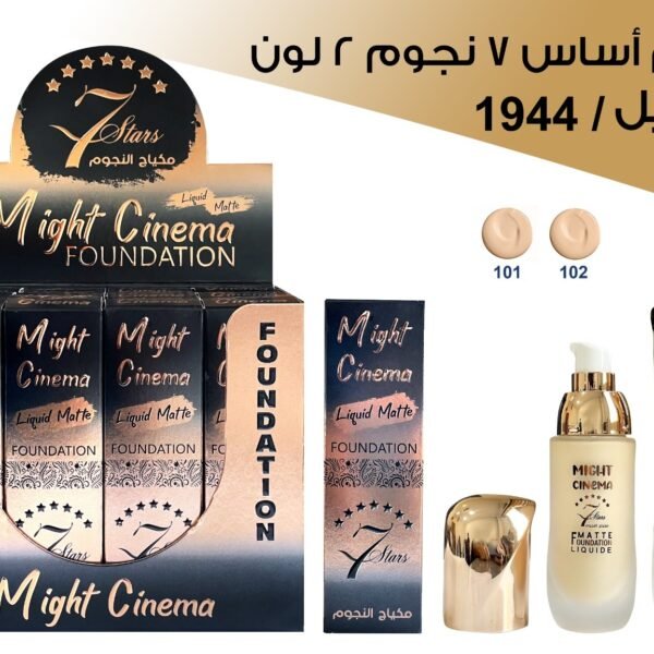 ميت سينما كريم اساس بخاخ ١٩٤٤