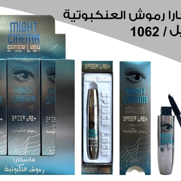 ميت سينما مسكره عنكبوت كود 1062