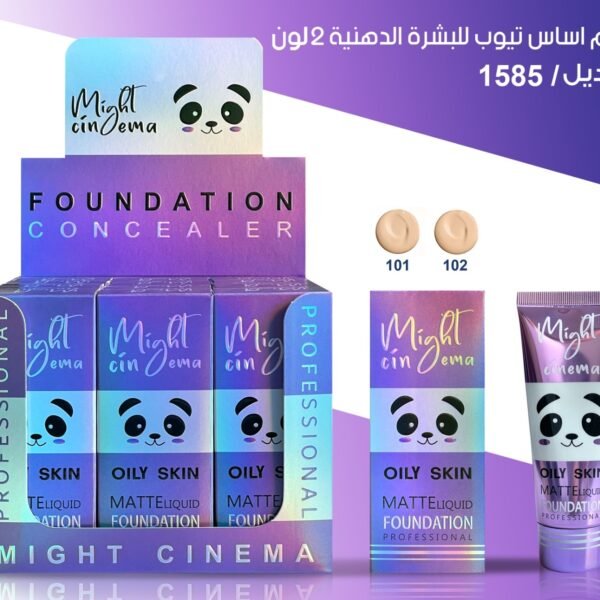 ميت سينما كريم اساس انبوبه كود 1585